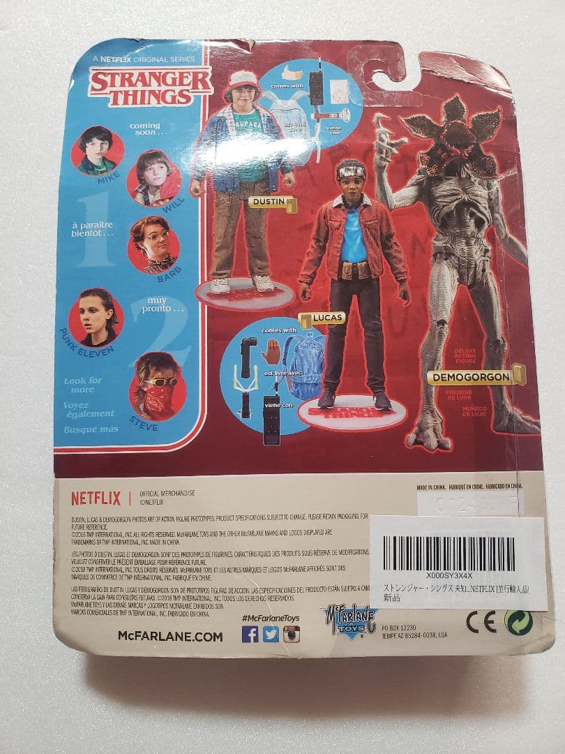 ストレンジャーシングス フィギュア