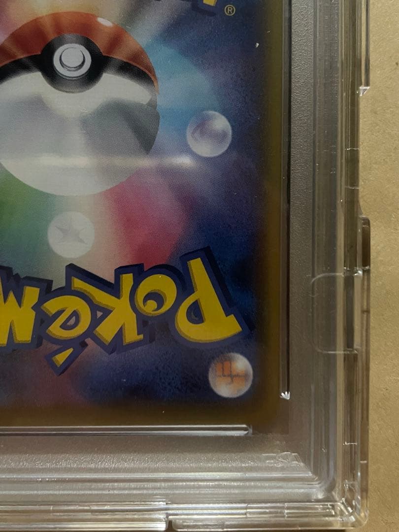 ソルガレオ&ルナアーラ GX SAR PSA10