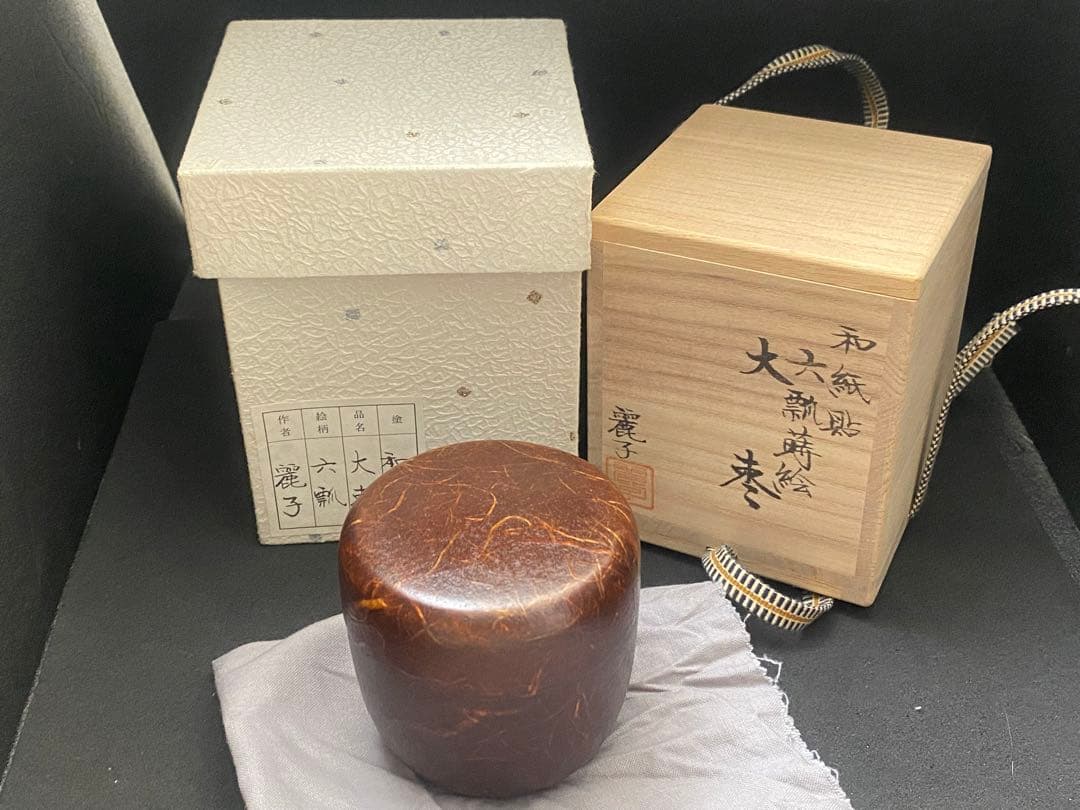 茶事道具】茶席座布団 水屋道具489