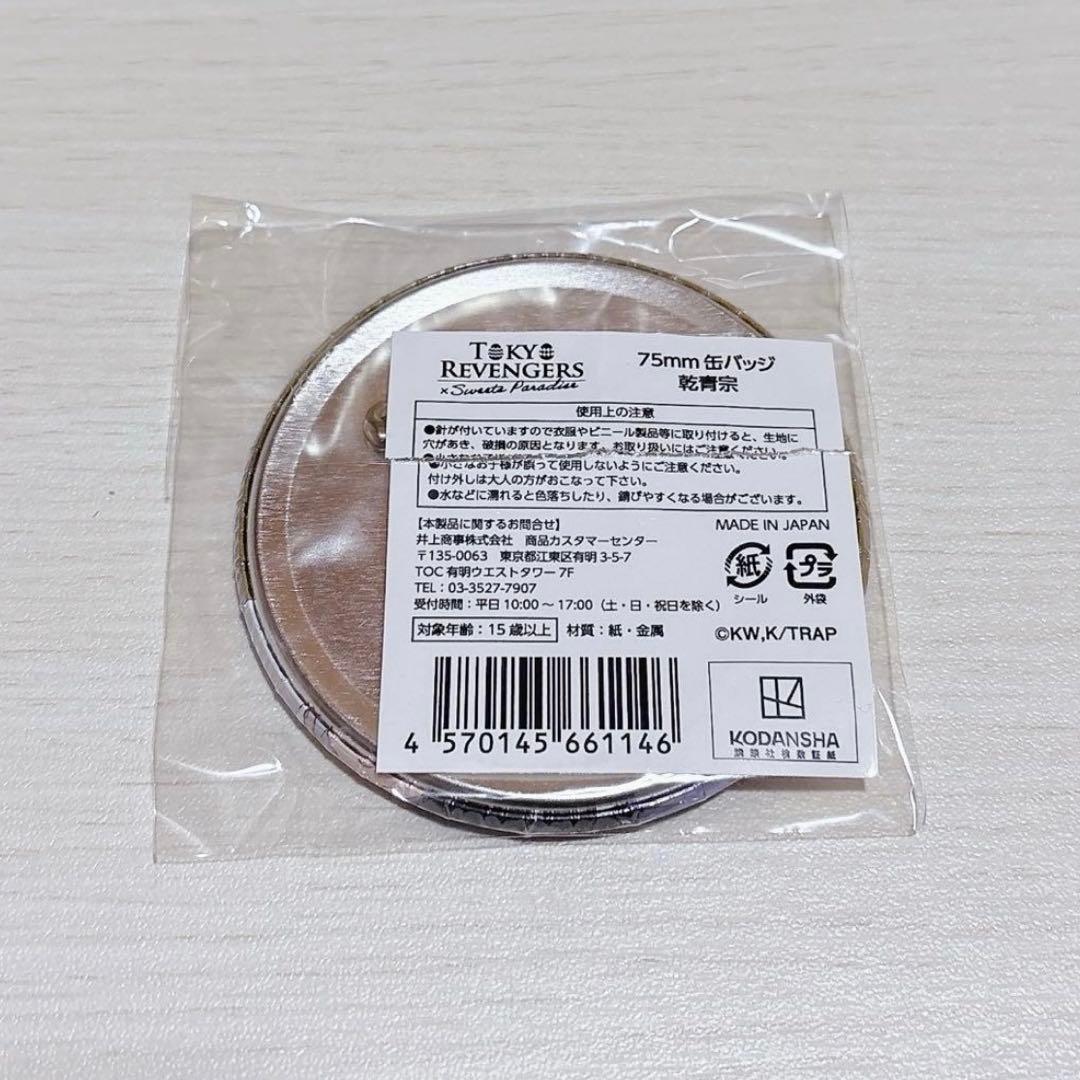 東京リベンジャーズ 乾青宗 スイパラ 缶バッジ - メルカリ