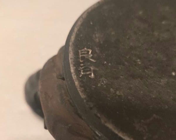 希少 里帰り 隅田焼 井上良斎 高浮彫 カップ アンティーク - メルカリ