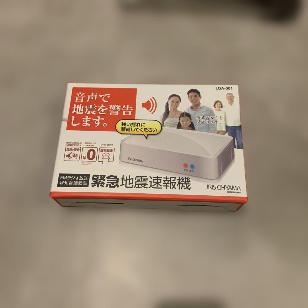 未使用 緊急地震速報機 アイリスオーヤマ EQA-001 - メルカリ