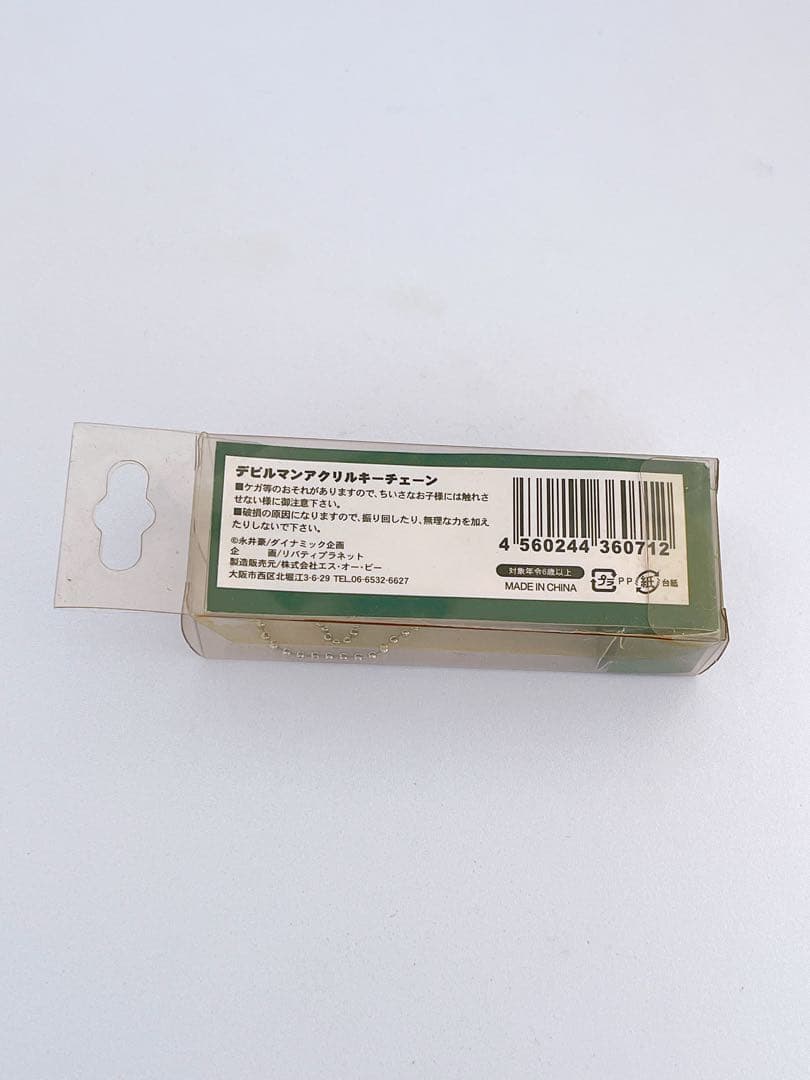 【新品】デビルマン DEVILMAN アクリルキーホルダー 全10種セット