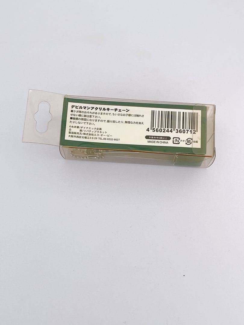 【新品】デビルマン DEVILMAN アクリルキーホルダー 全10種セット