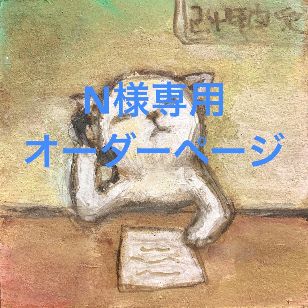オーダー品　自作絵画　猫とうさぎたち　猫とうさぎの絵 オーダー品 自作絵画 猫とうさぎたち 猫とうさぎの絵 オーダー品 自作
