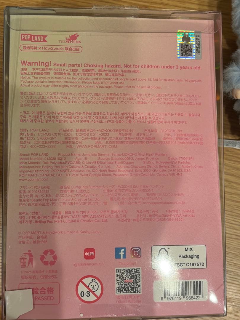 POPMART ラブブ　MOKOKO マーライオン　バッグ　ぬいぐるみ　セット