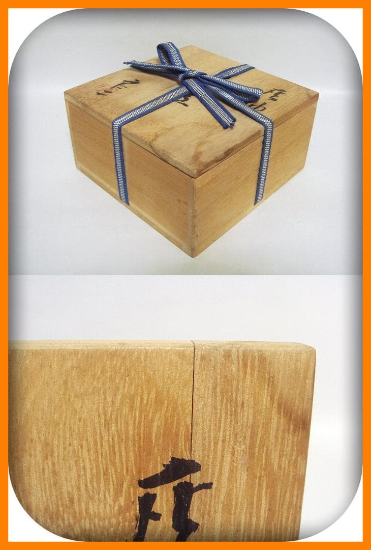 428『灰釉茶碗 共箱』良二 /骨董品 古美術 古玩 アンティーク