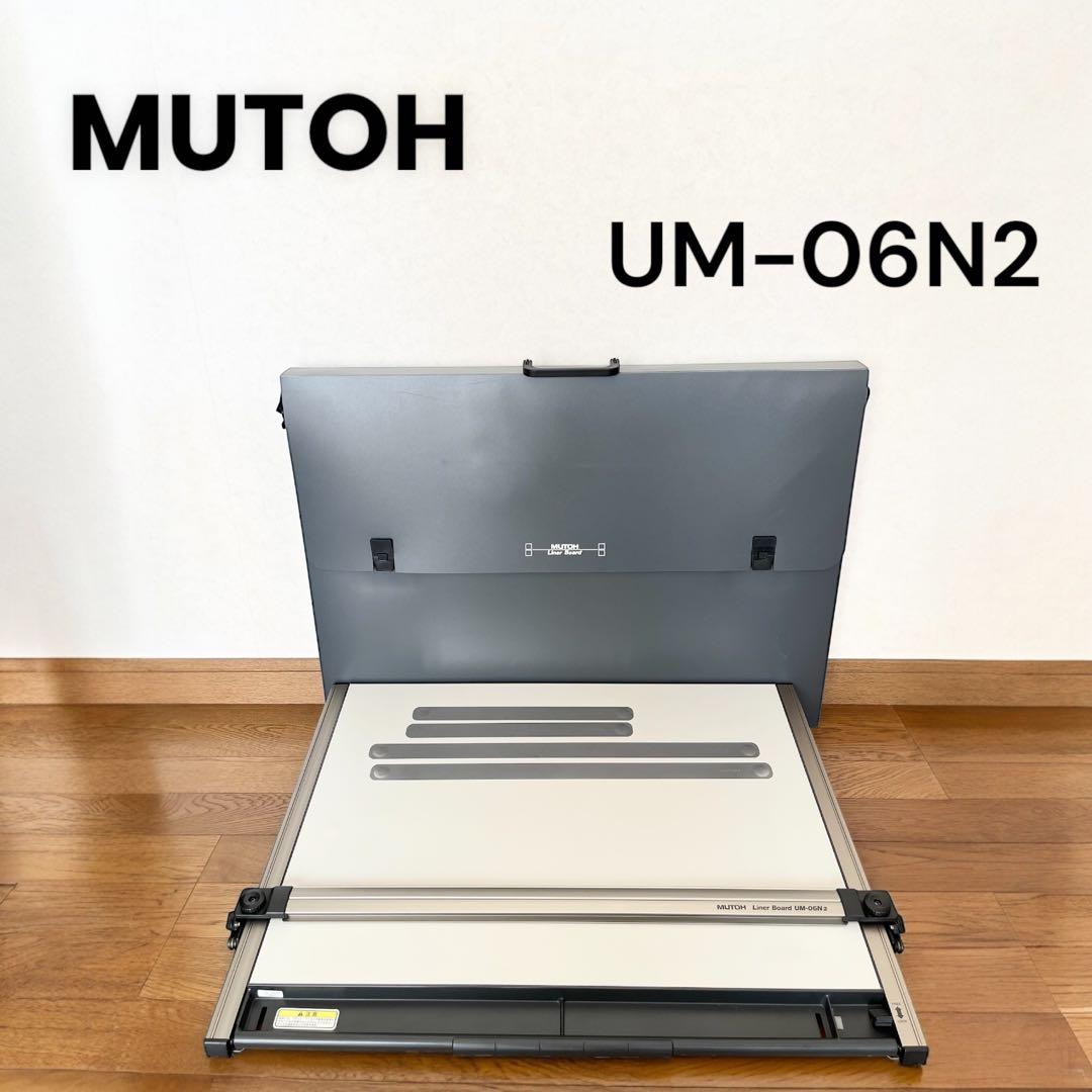 MUTOH ライナーボード UM-06N2 製図板 A2 ムトー - メルカリ