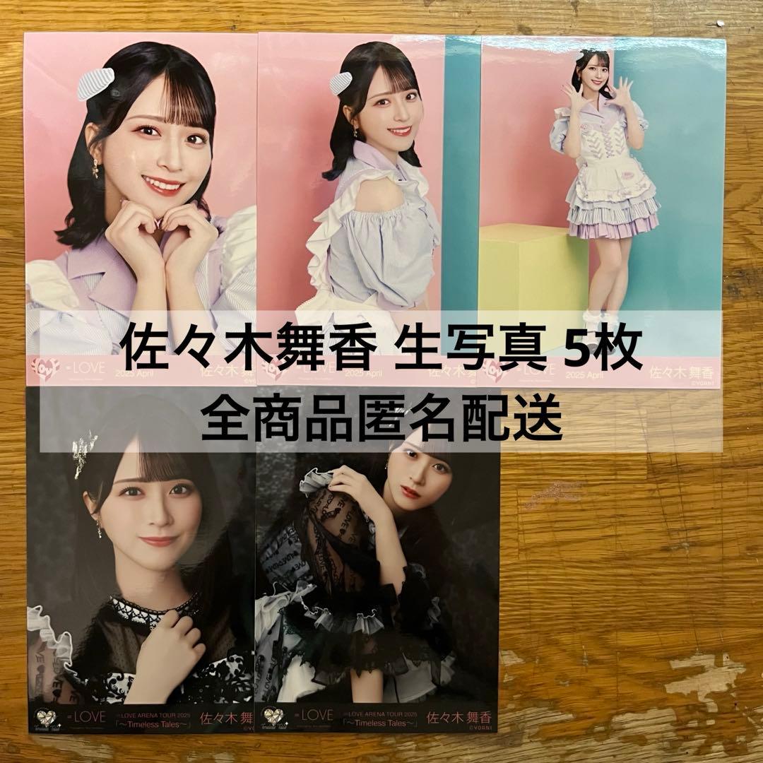 LOVE 佐々木舞香イコノイジョイ2024衣装③ ダイナー直筆