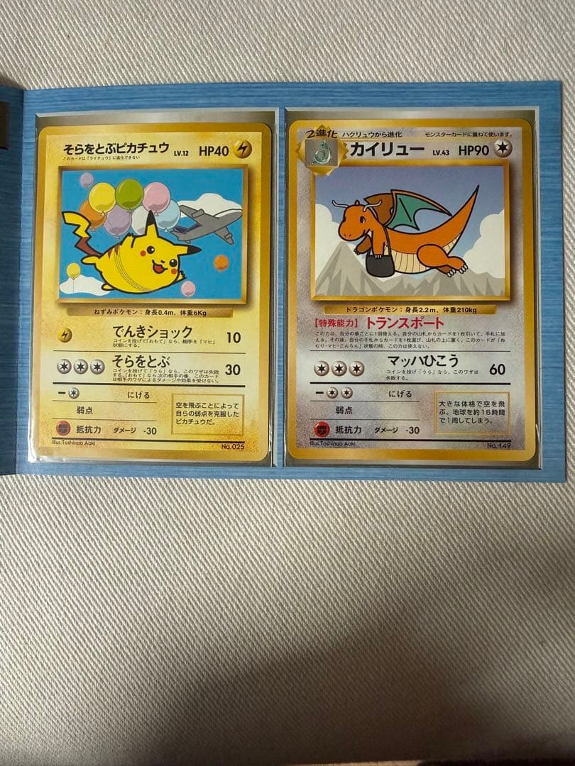 ANA スペシャルバージョン　カード　そらとぶピカチュウ、カイリューセット