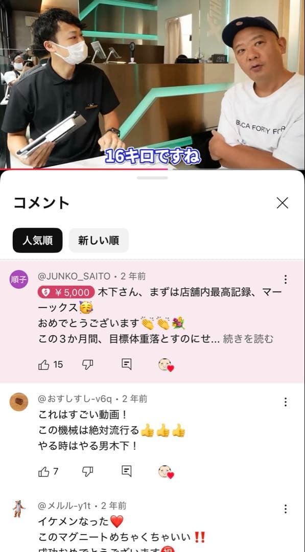 寝ながら筋トレ痩せマシン】マグニート(関東近辺なら配送出来ます)