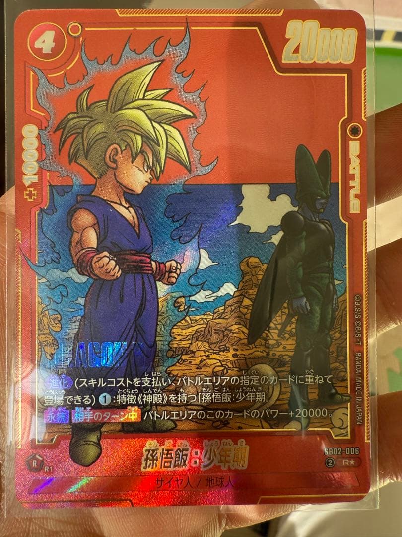 ドラゴンボール マンガブースター02 11枚セット トレーディングカード