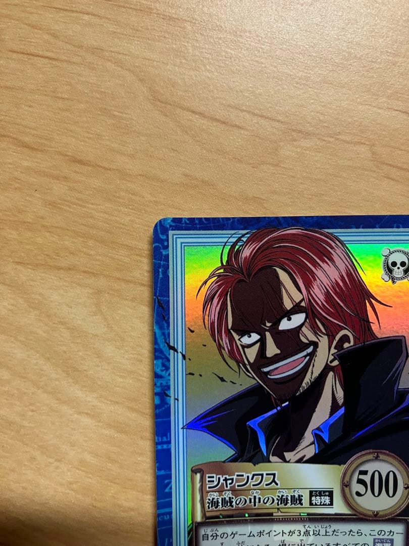 ワンピース カードダス ハイパーバトル S53 シャンクス - メルカリ