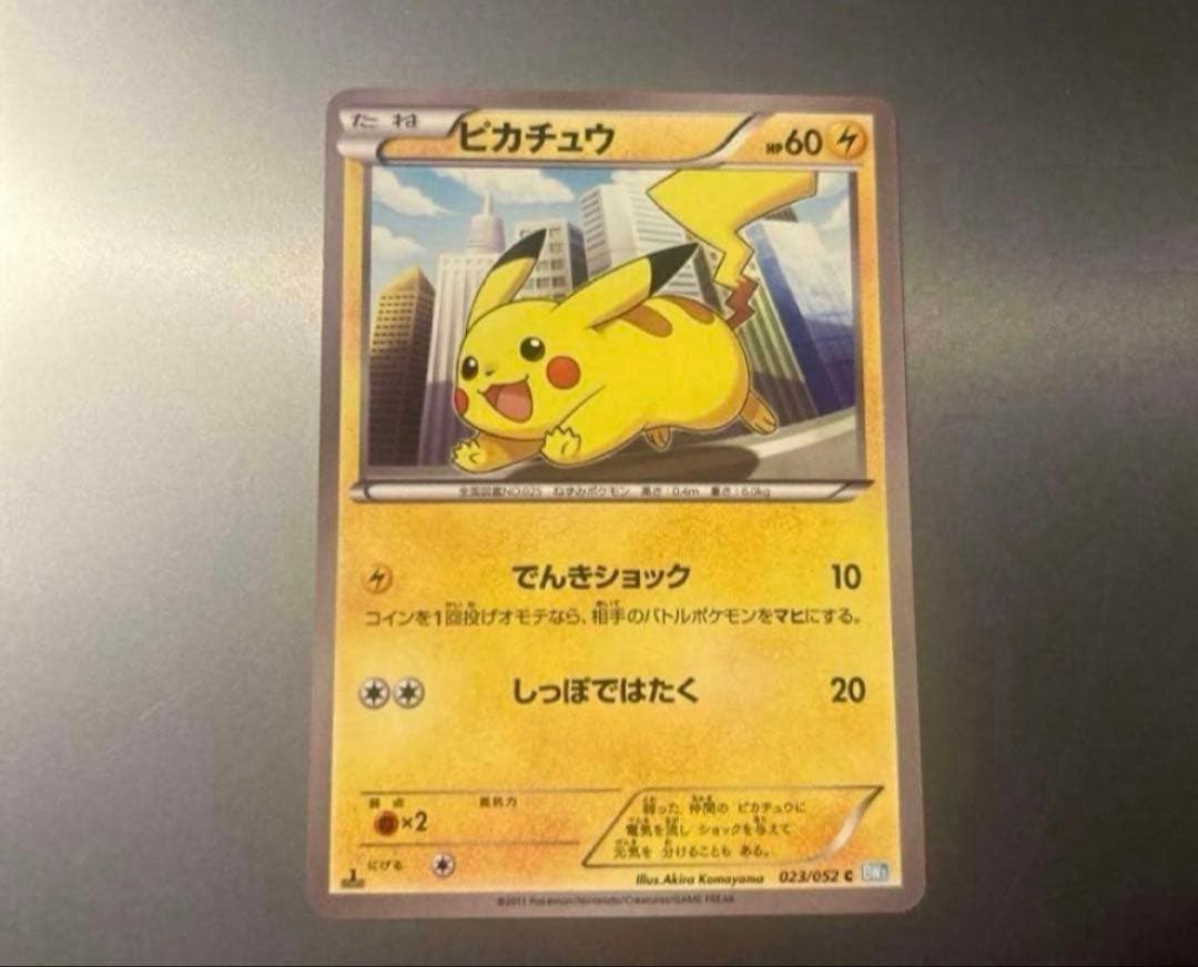 ピカチュウ C BW3 ヘイルブリザード 023/052 美品 - メルカリ