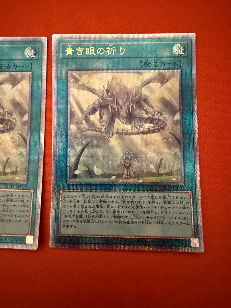 青き眼の祈り 25th 3枚セット