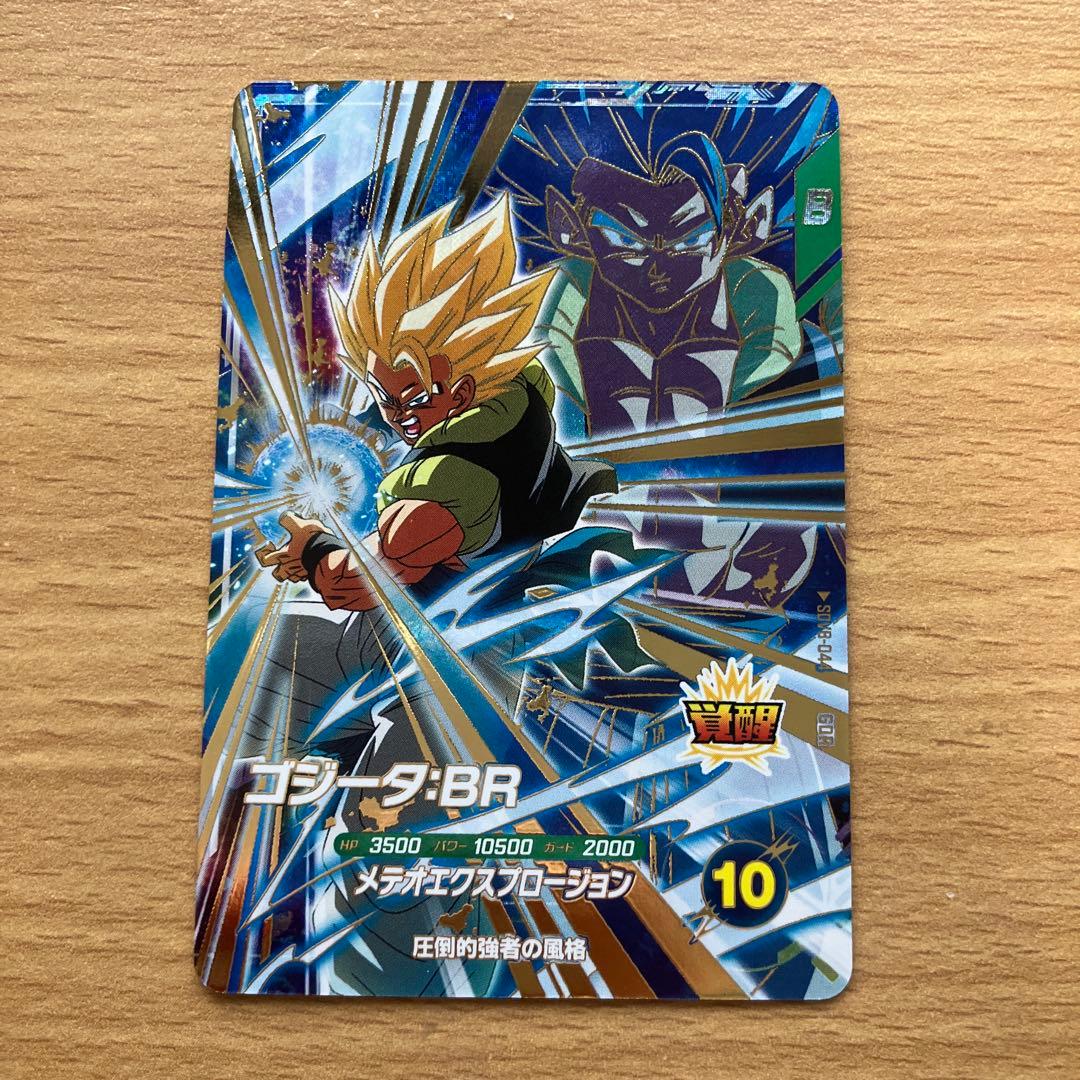 ドラゴンボールスーパーダイバーズ sdv8-044 ゴジータbr - メルカリ