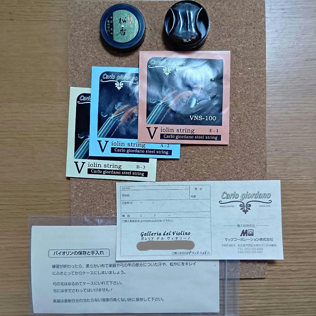 Carlo giordano　1/8 分数バイオリン