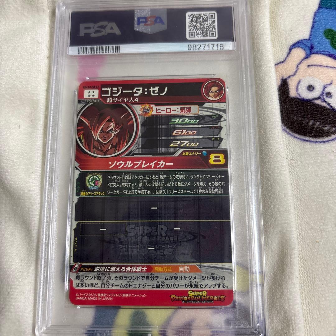 パ*マ様 Um10-sec5 ゴジータゼノ Um10-sec4ベジットゼノ PS