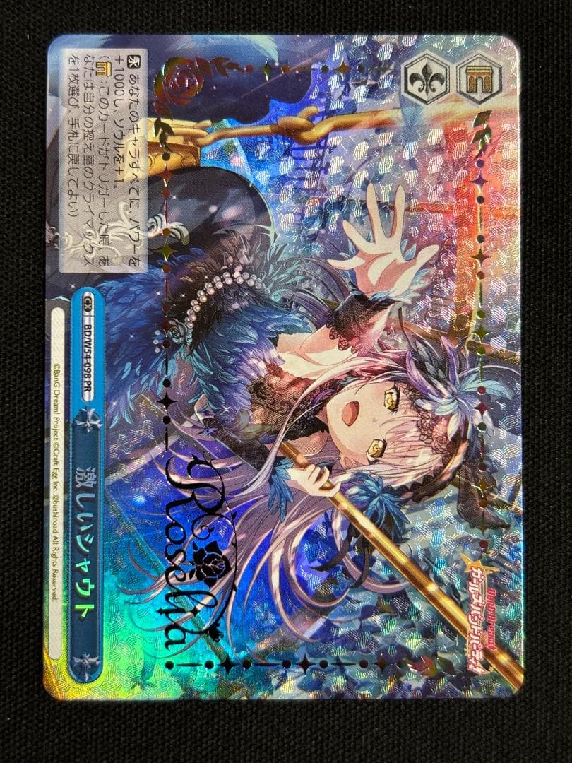 ヴァイスシュヴァルツ 激しいシャウト PR プロモ ホイル - メルカリ