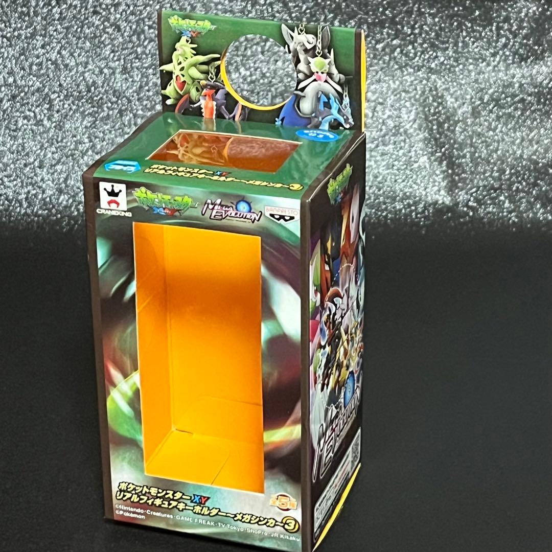 激レア 入手困難 リアルフィギュアキーホルダー メガシンカ メガ