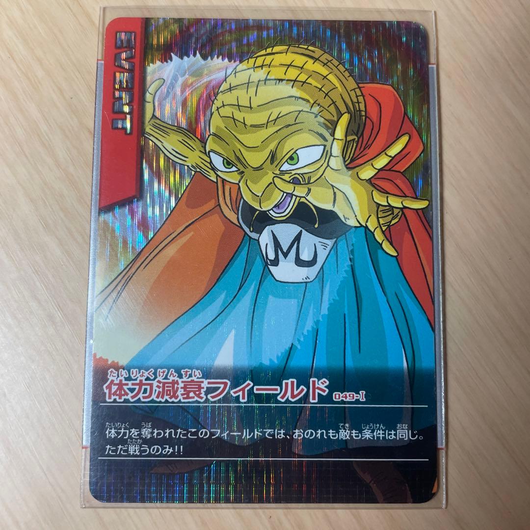 ドラゴンボールデータカードダス 体力減衰フィールド - メルカリ