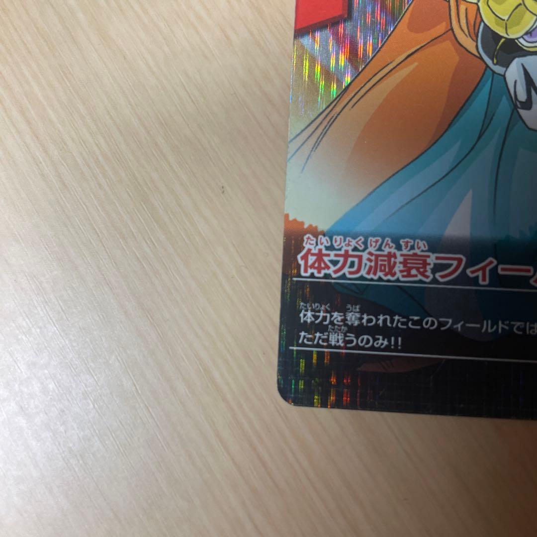 ドラゴンボールデータカードダス 体力減衰フィールド - メルカリ