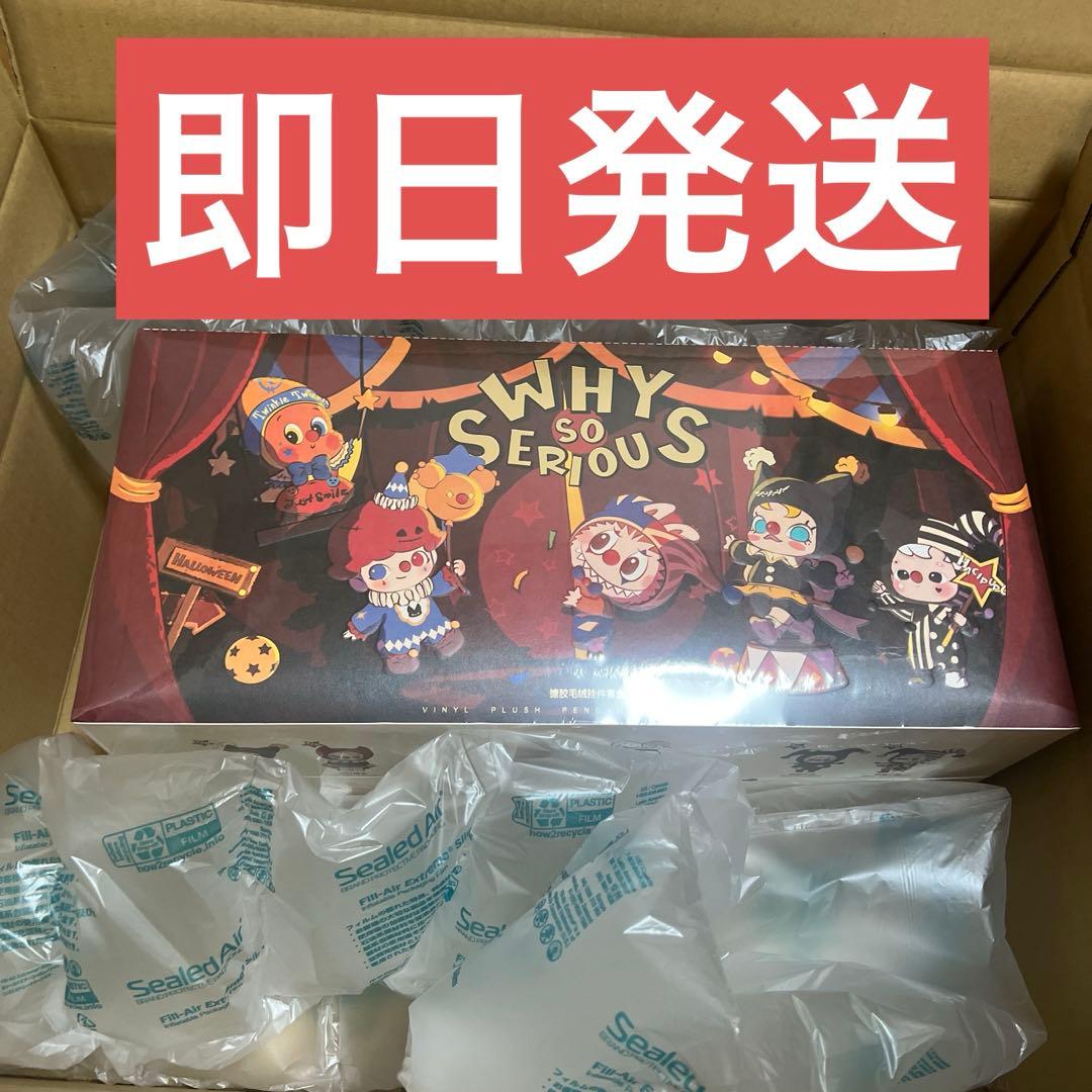 ポップマート WHY SO SERIOUS ぬいぐるみ アソート ポップマート WHY SO SERIOUS シリーズ ぬいぐるみ アソート 楽天市場