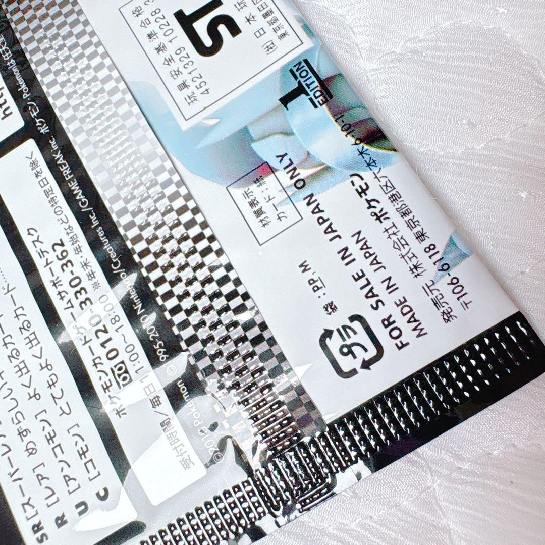 ポケモンカード　ブラックコレクション　ポケモンカードゲームBW 未開封　9パック