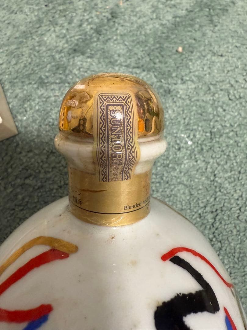 サントリー ウイスキー 佐治敬三 創業90周年記念 平成元年(1989)希少価値