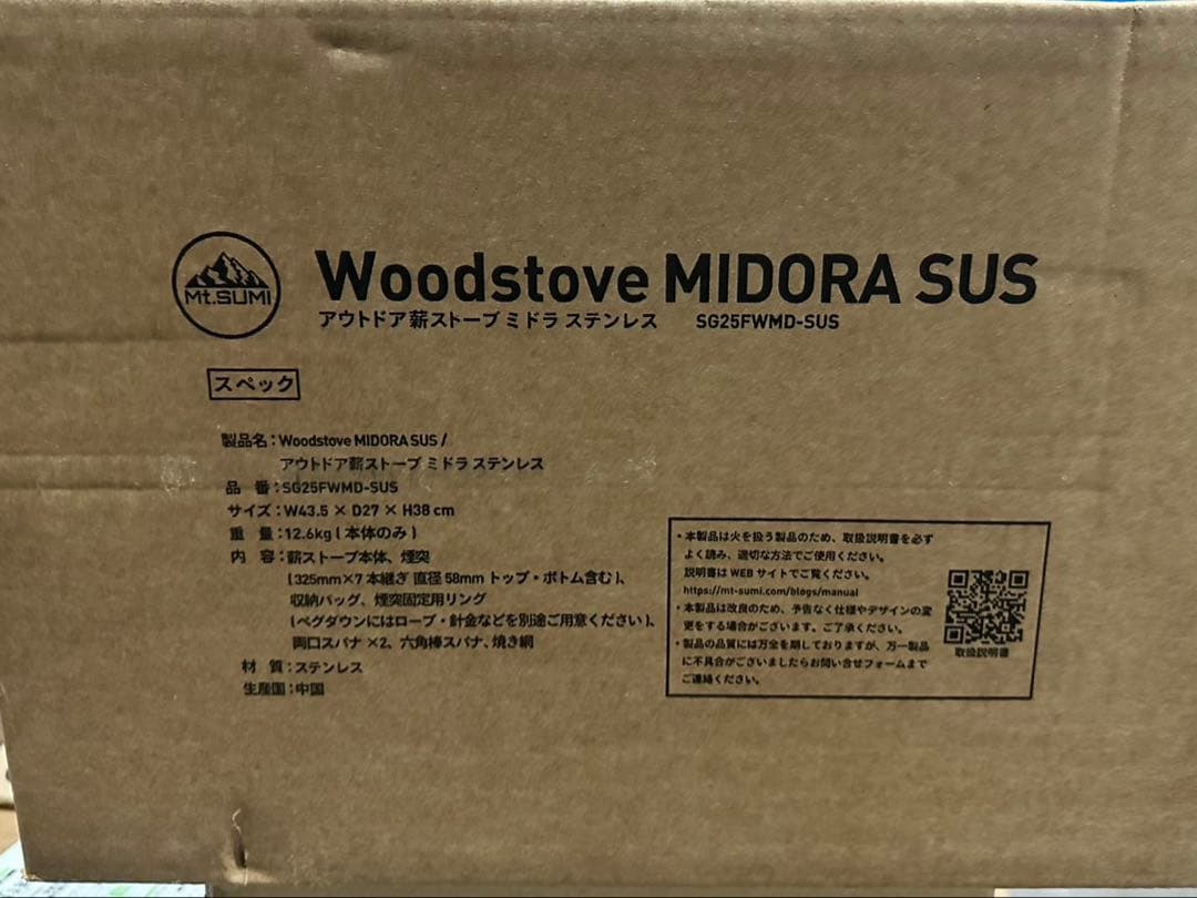 Mt.SUMI マウントスミ アウトドア薪ストーブ ミドラ ステン