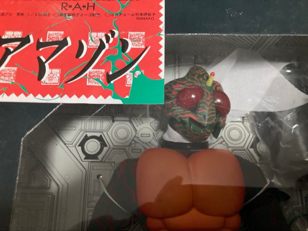 RAH 仮面ライダーアマゾン フィギュア(期間限定出品もうすぐ終了します)