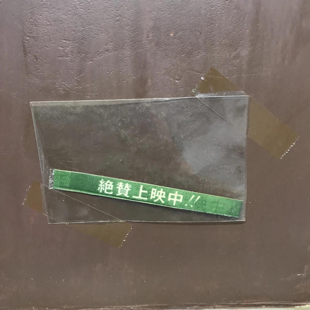 非売品　レア　劇場展示用 もののけ姫　 卓上ディスプレイ フィギュア #BS