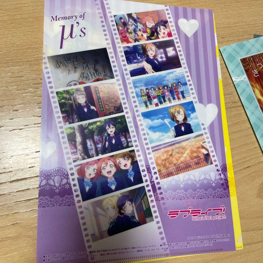 ラブライブ！ クリアファイルセット - メルカリ