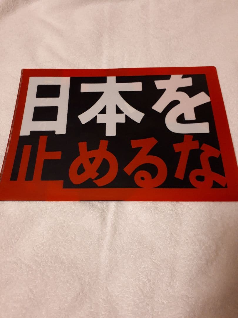 超美品2枚組】2009年◇WBC×マクドナルド◇川﨑宗則(クリアファイル