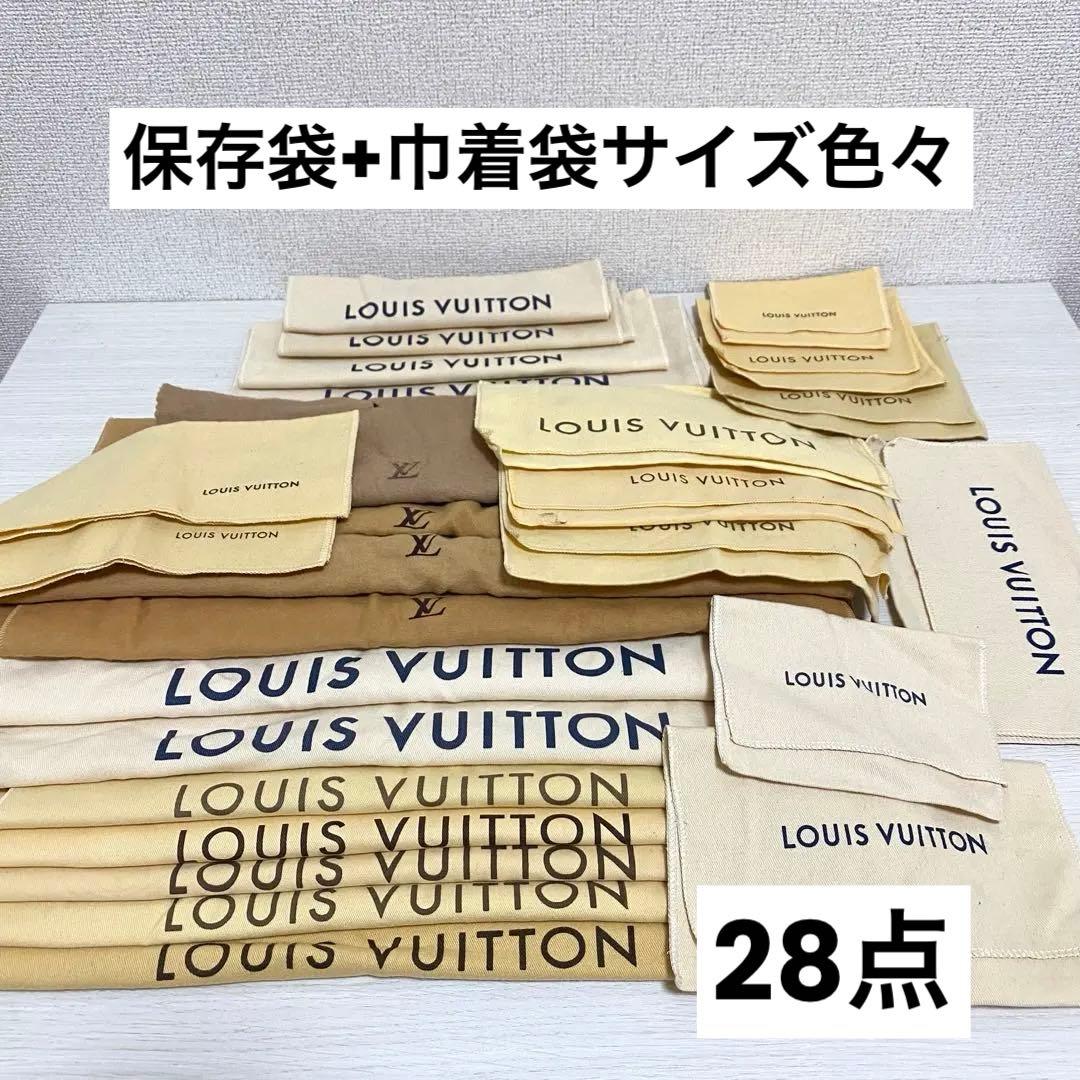 ルイヴィトン 布袋 12枚 セット ルイヴィトン布袋巾着保存袋12枚