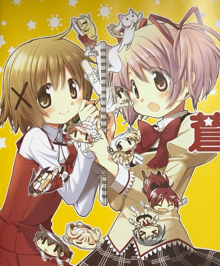 非売品】 蒼樹うめ展 鹿目まどか ゆの B3 サイズ ポスター ①