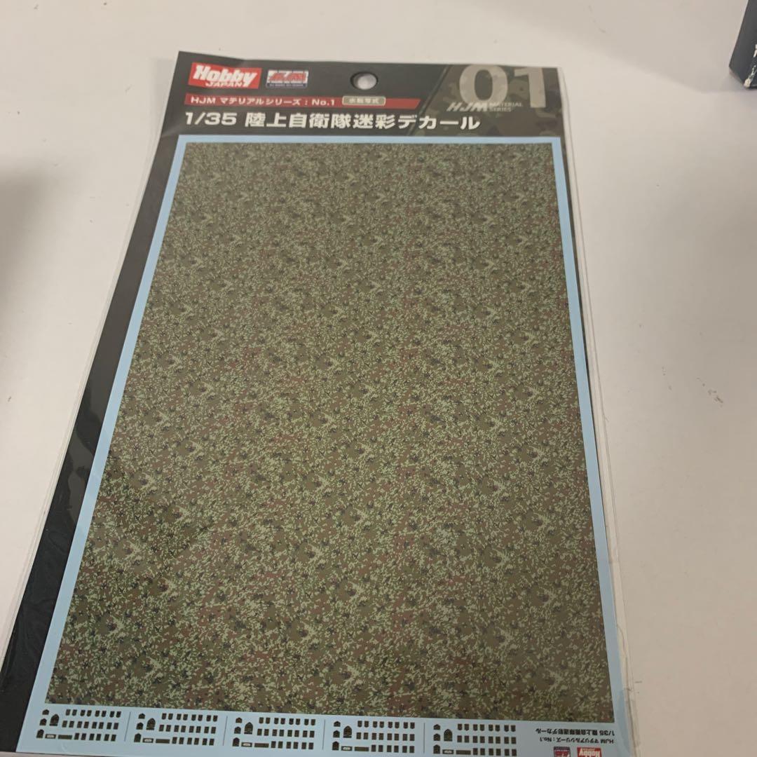 陸上自衛隊プラモデル セット