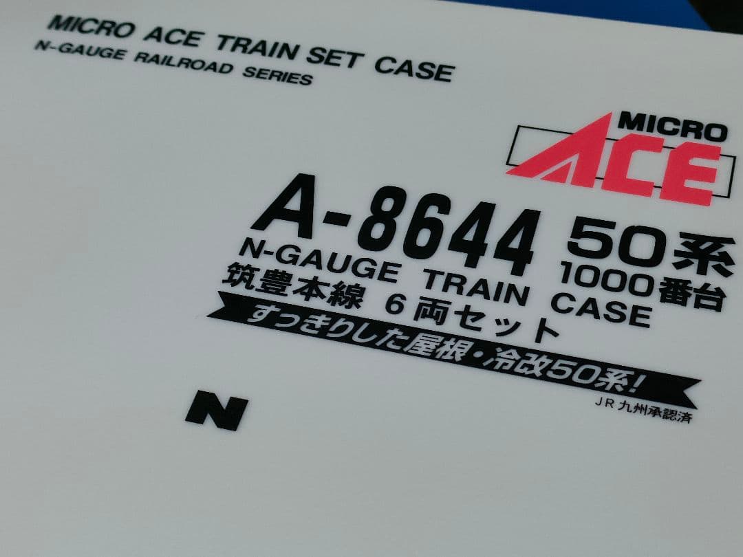 (N) A8644 JR九州 50系「レッドトレイン」 筑豊本線6両セット