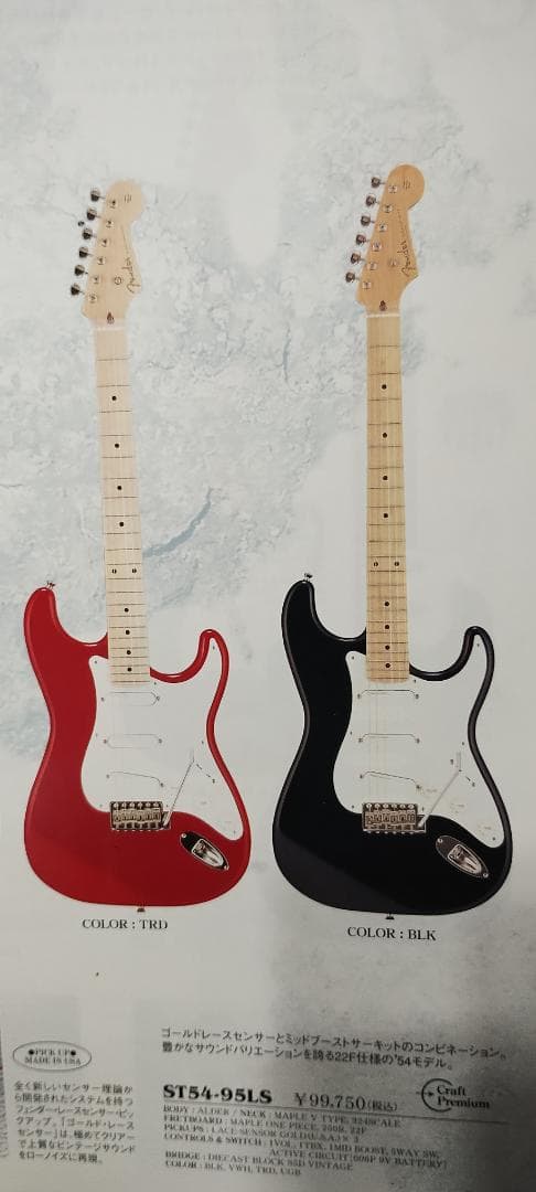 フェンダージャパン　レースセンサー付きストラト