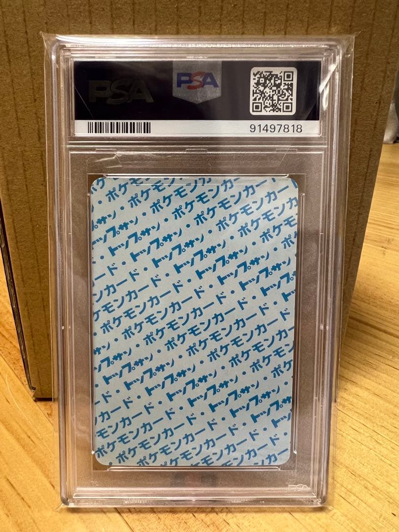 フーディンエラートップサンポケモンカード裏面青PSA1ブルーバック