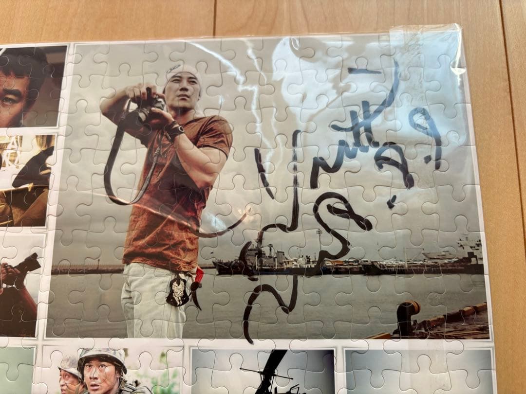 オムテウンサイン入りジグソーパズル