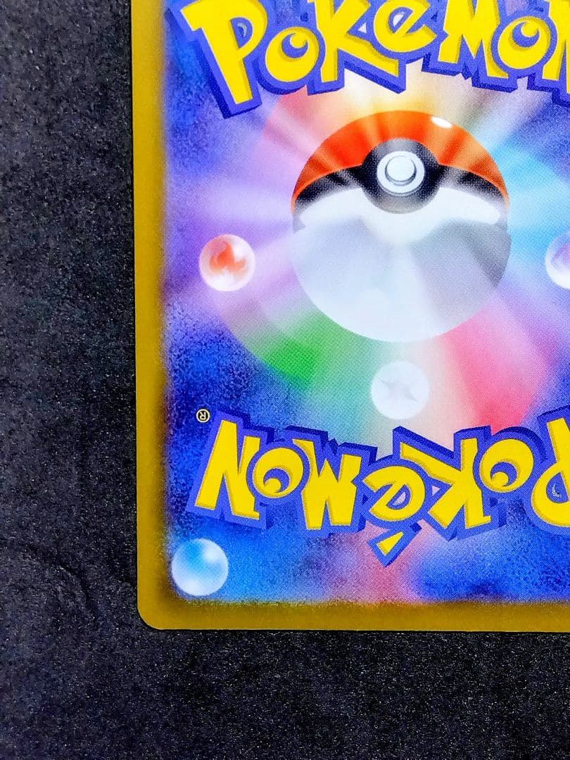 リーリエの決心 SAR メガブレイブ M1L 091/063