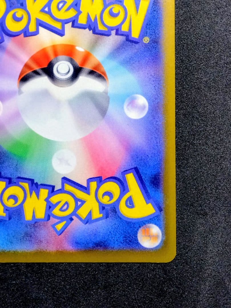 リーリエの決心 SAR メガブレイブ M1L 091/063