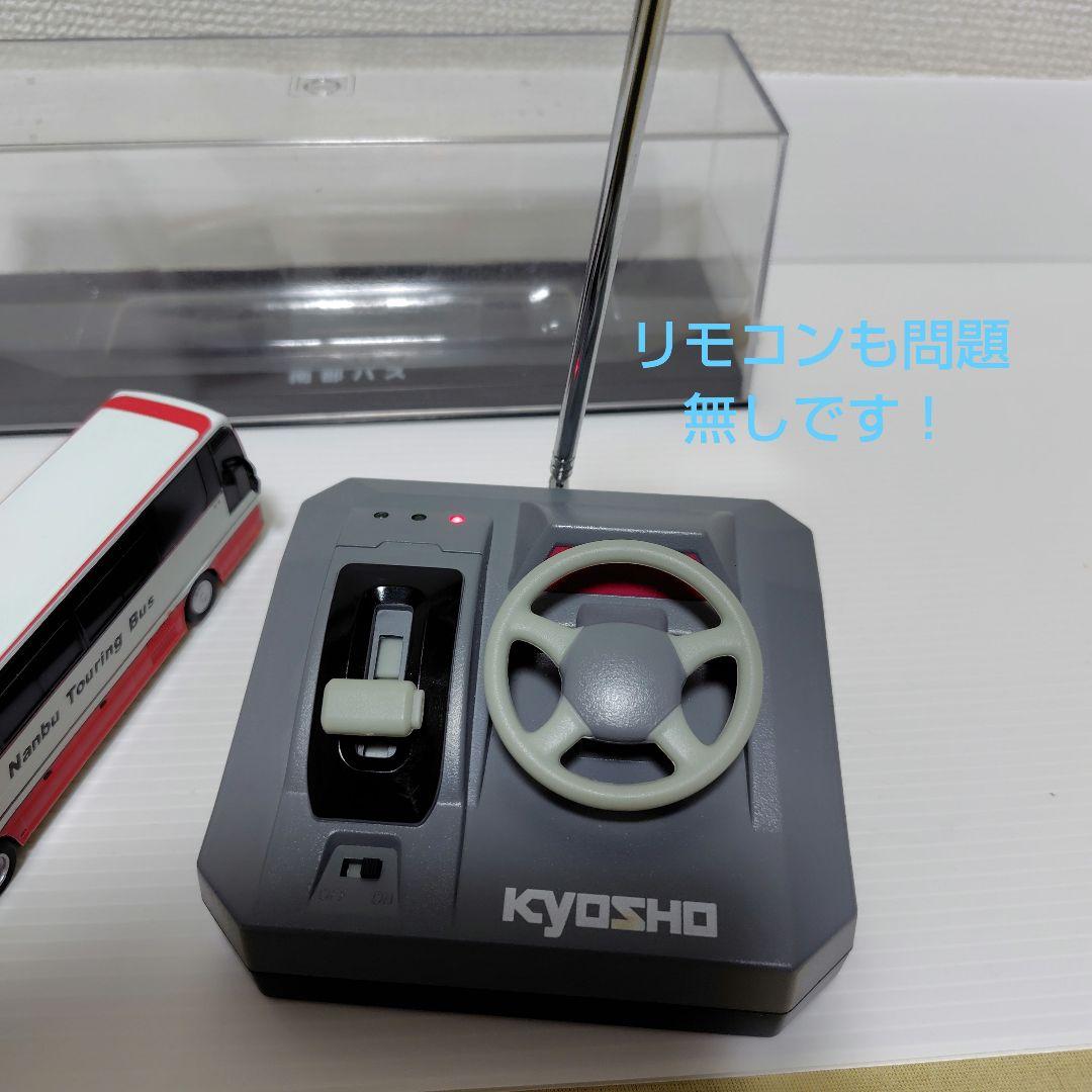 【希少品】京商ラジコン　南部バスいすずGALA