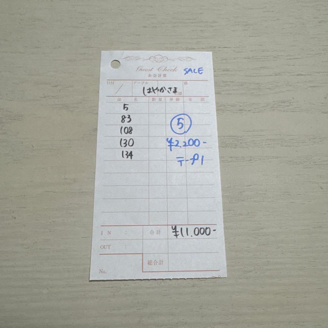 はやかさま専用ページ