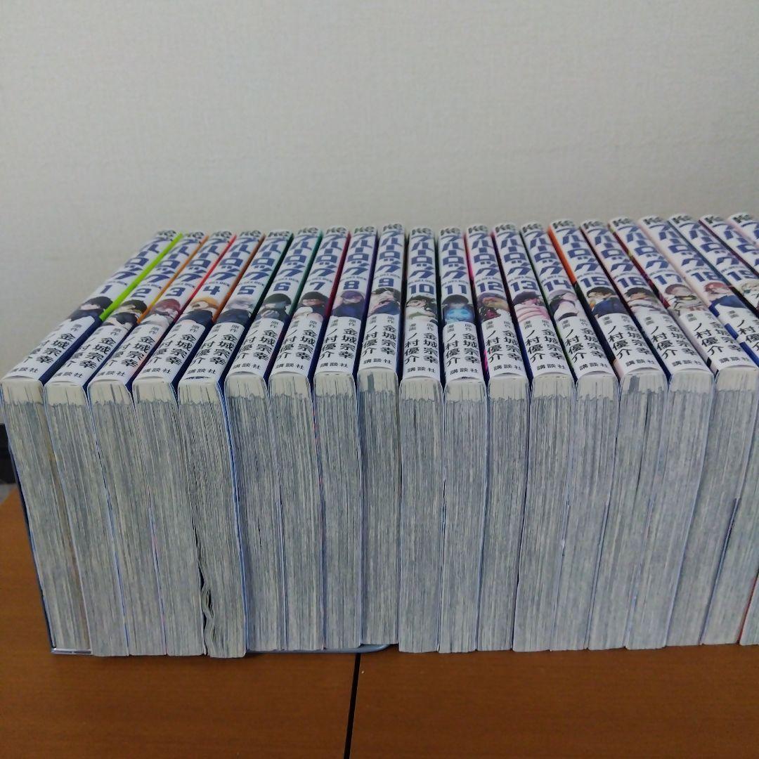 漫画ブルーロック　1巻〜33巻セット