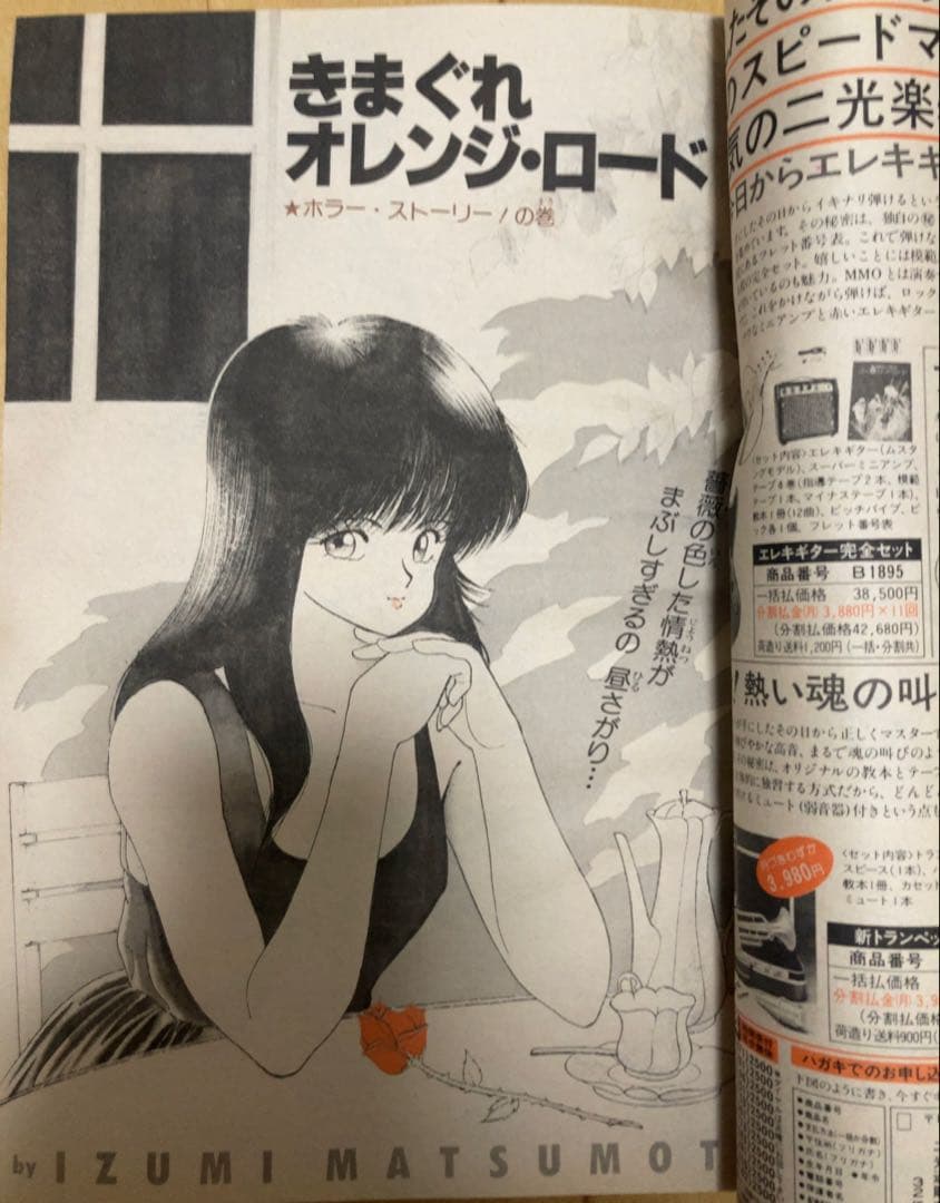 【当時物】週刊少年ジャンプ　1986年　北斗の拳　表紙号5冊セット