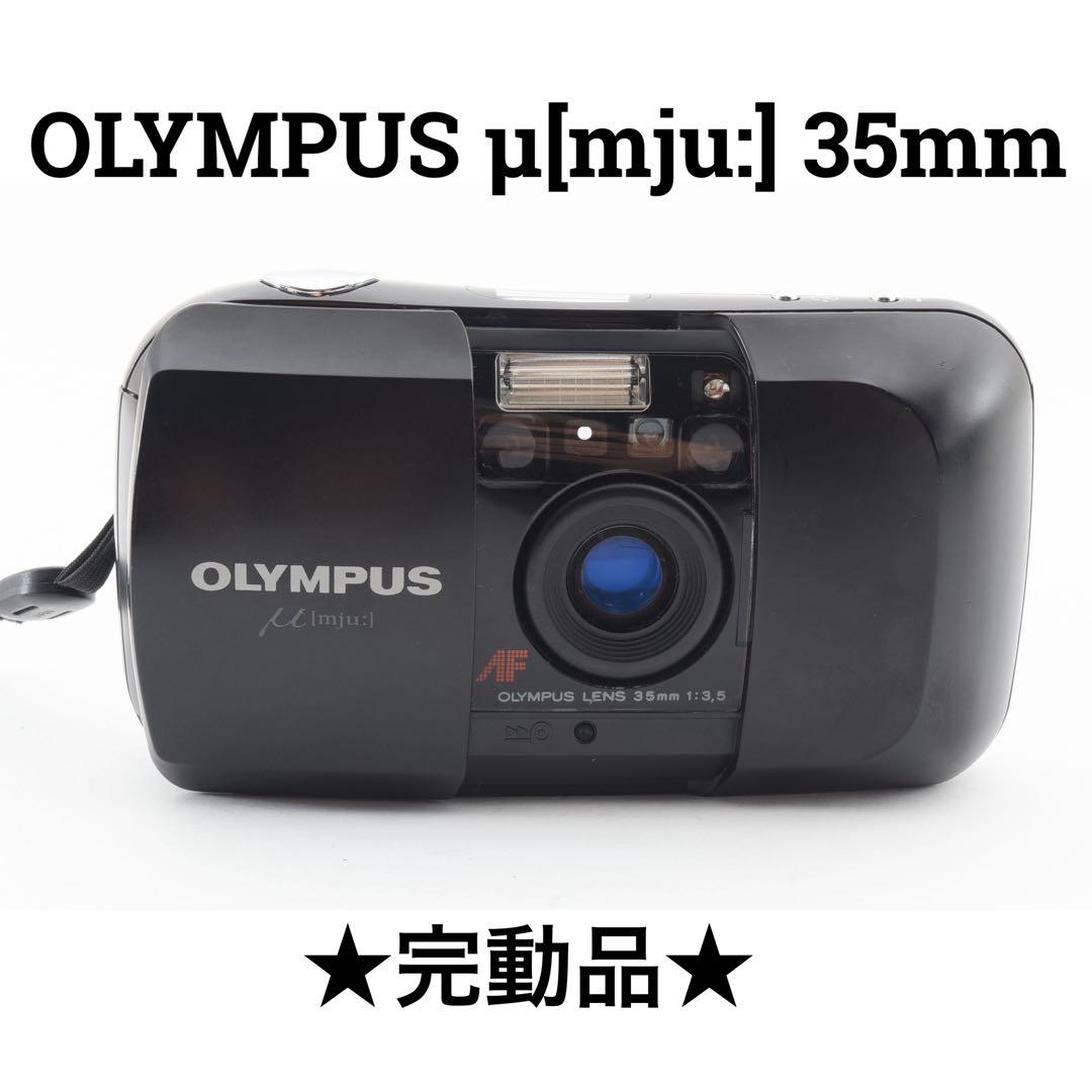 完動美品》オリンパス OLYMPUS μ 35mm F3.5 初代ミュー