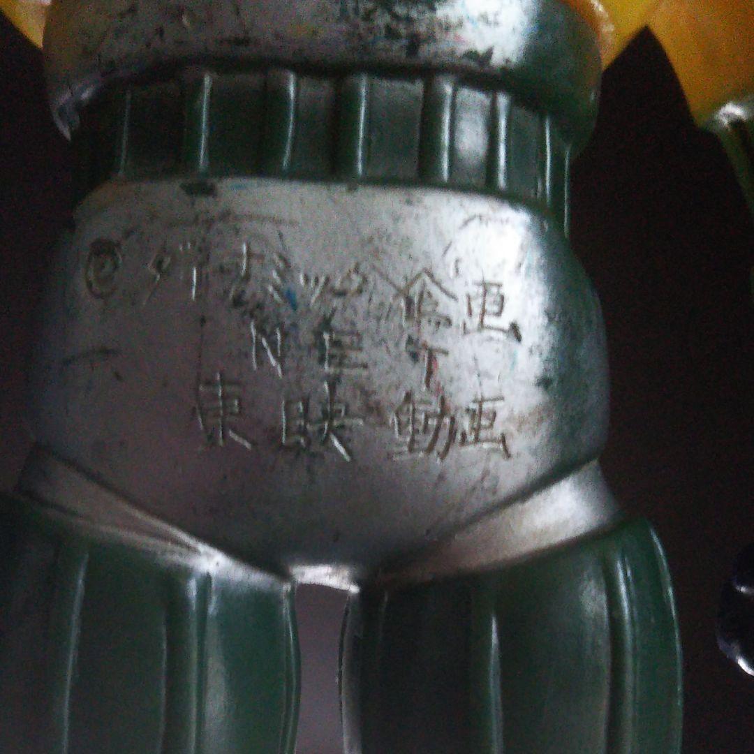 当時品！昭和レトロ　懐かし！鋼鉄ジーグ　ソフビ　フィギュア　レア！