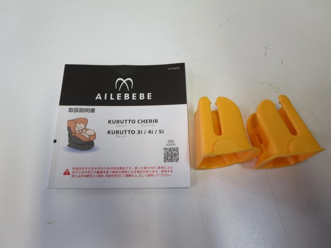 カーニエールベベクルット4iプレミアムⅢ　チャイルドシートISOFIX対応